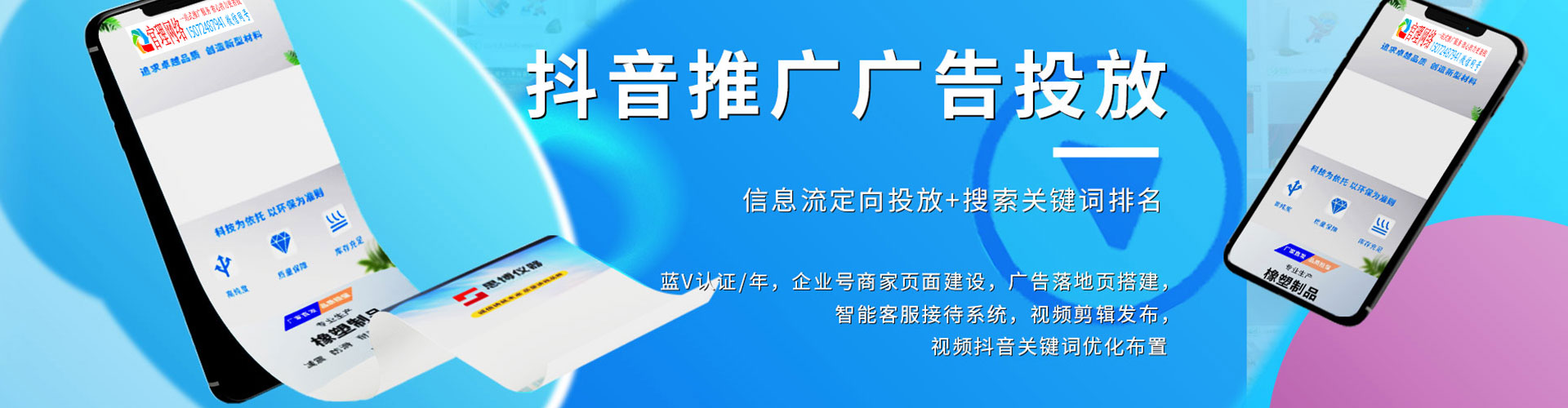 理县百度竞价运营
