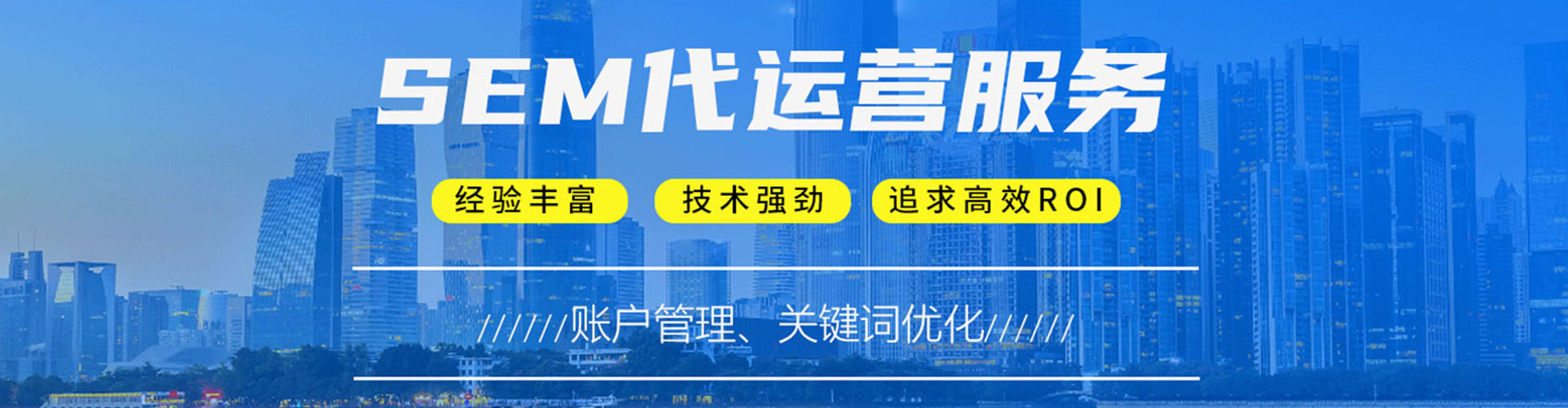 理县sem代运营